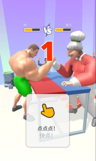 男人我最强手游最新版截图3