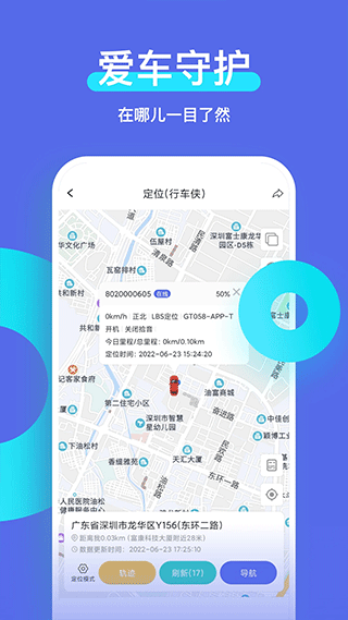 智安星app最新版截图2