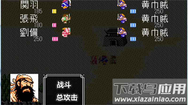 吞食天地2安卓版最新版截图1