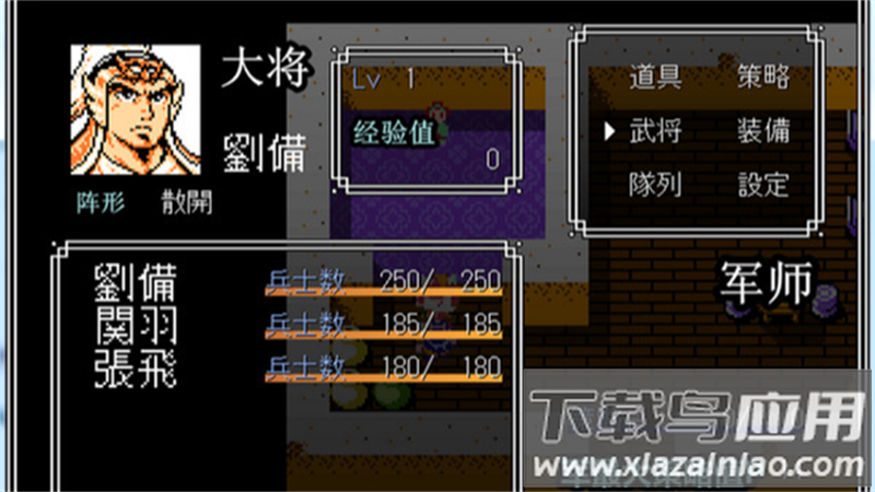 吞食天地2安卓版最新版截图2