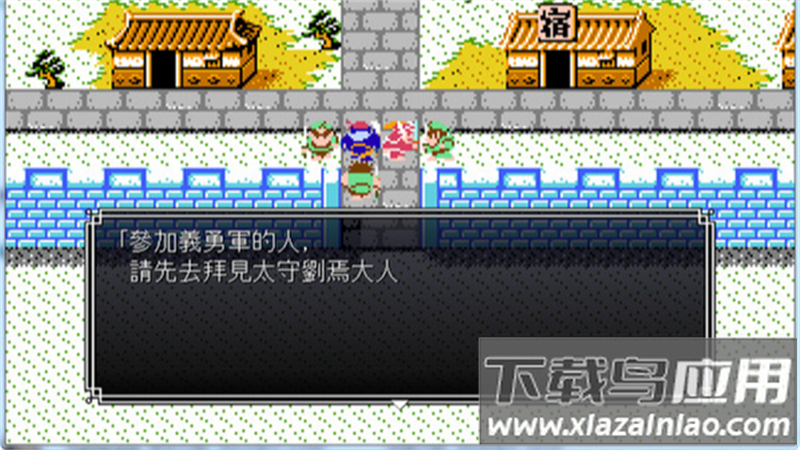 吞食天地2安卓版最新版截图3