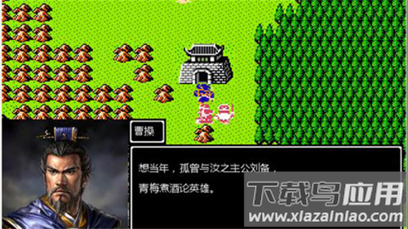 吞食天地2安卓版最新版截图4