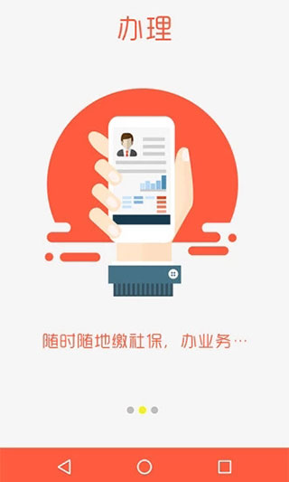 泰安人社手机app最新版截图3