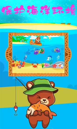 欢乐钓鱼看漂下载