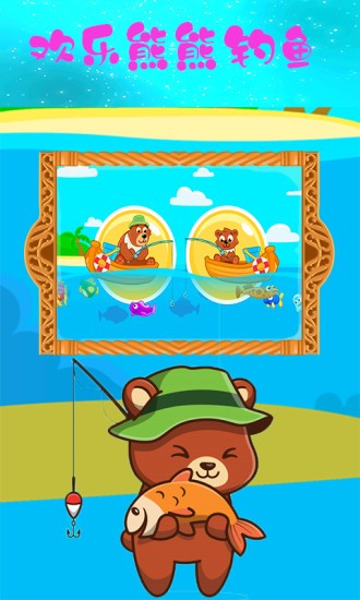 欢乐钓鱼看漂手游最新版截图4