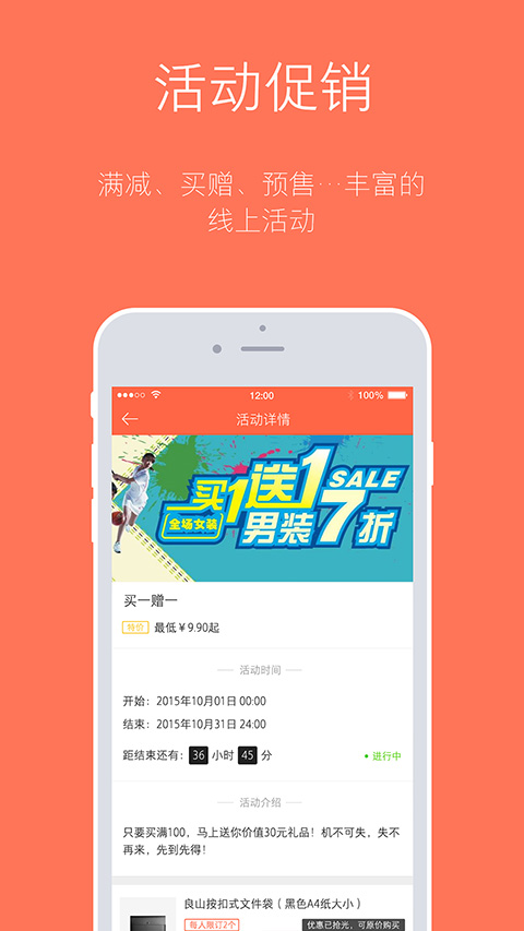 订货宝app最新版截图3