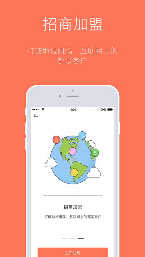 订货宝app最新版截图4