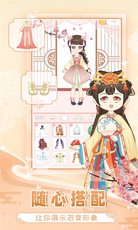 公主装扮手机版最新版截图1