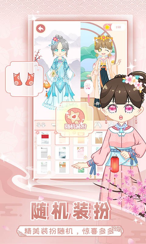 公主装扮手机版最新版截图4