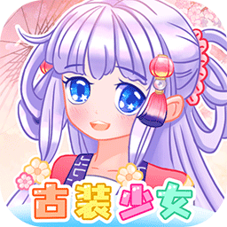 公主装扮手机版
