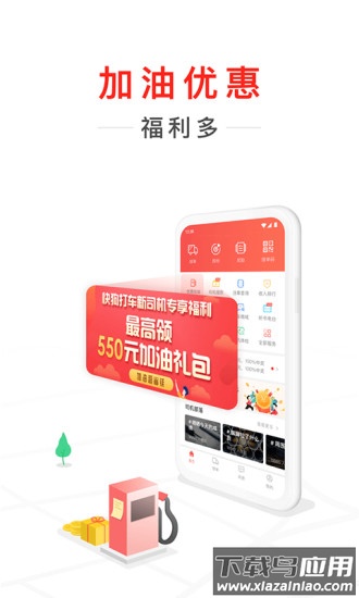 快狗打车司机版app下载安装最新版截图1