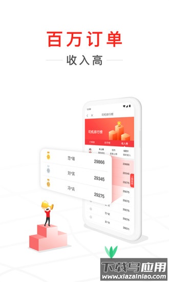 快狗打车司机版app下载安装最新版截图4