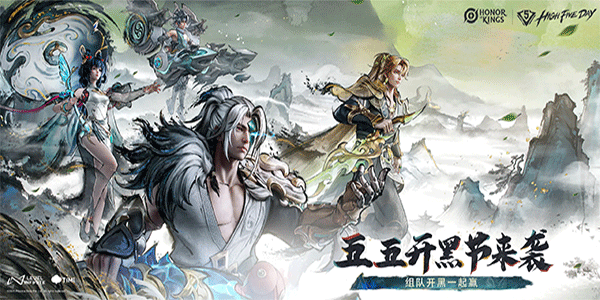 Honor of Kings截图1