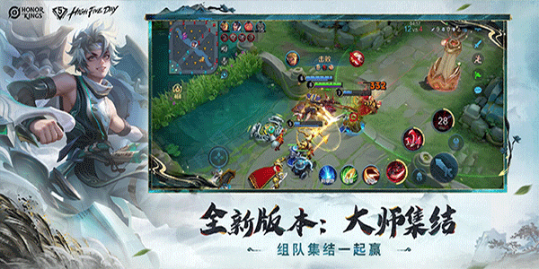 Honor of Kings截图2