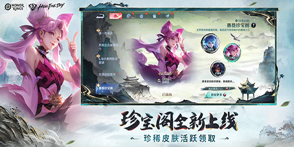 Honor of Kings截图3