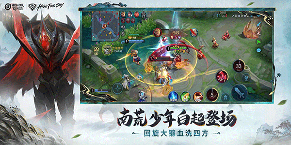 Honor of Kings截图4