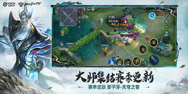 Honor of Kings截图5