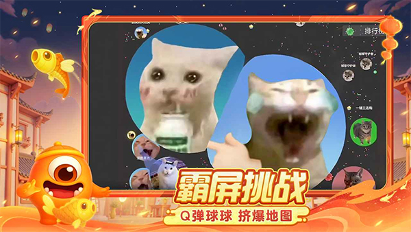 球球大作战华为版截图2