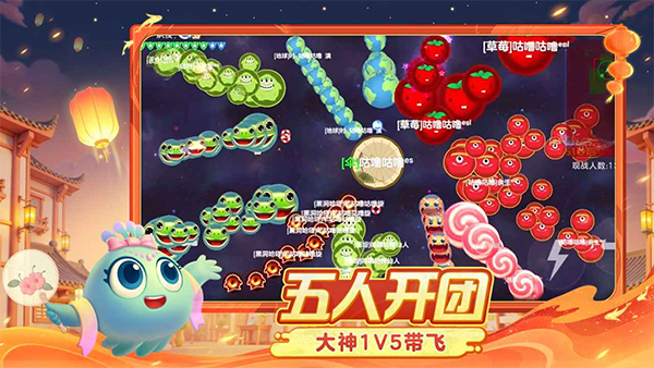 球球大作战华为版截图5