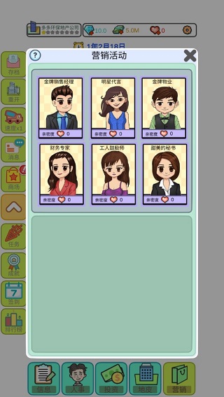 模拟经营地产大亨手机版