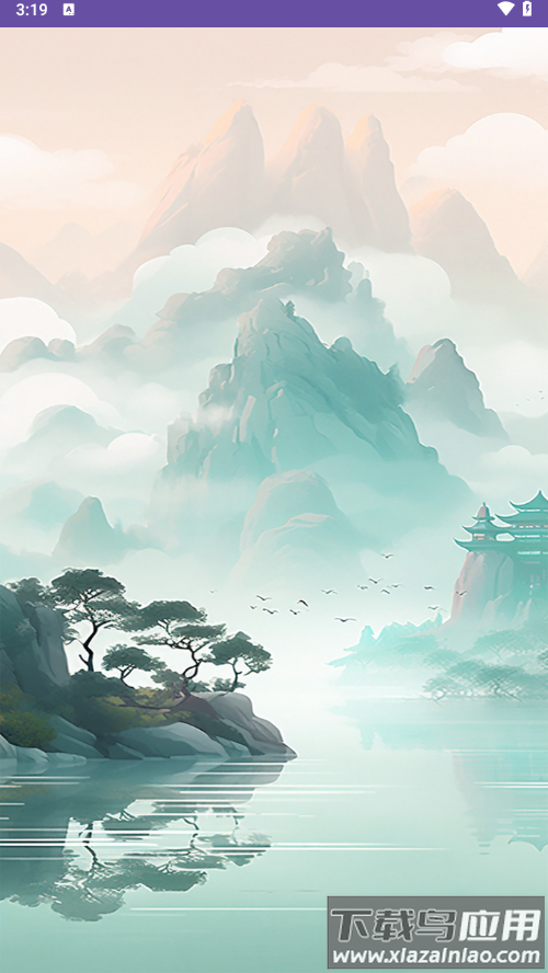 灵墟百炼手机版下载截图