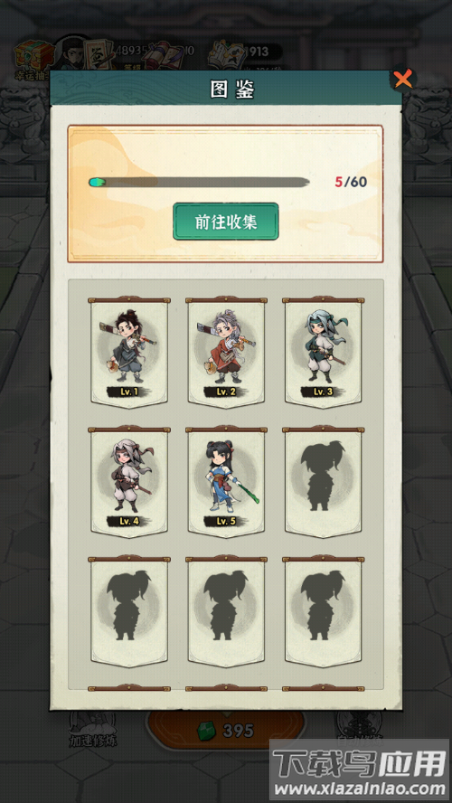 灵墟百炼手机版下载截图