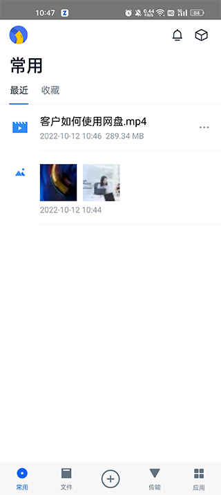 联想Filez手机版