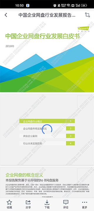 联想Filez手机版