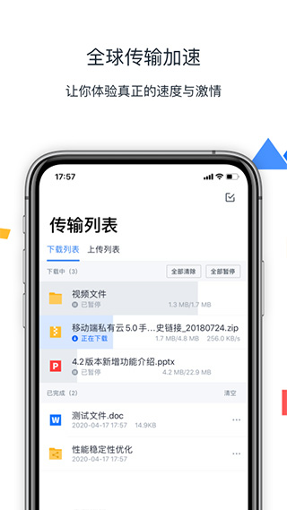 联想Filez手机版最新版截图3