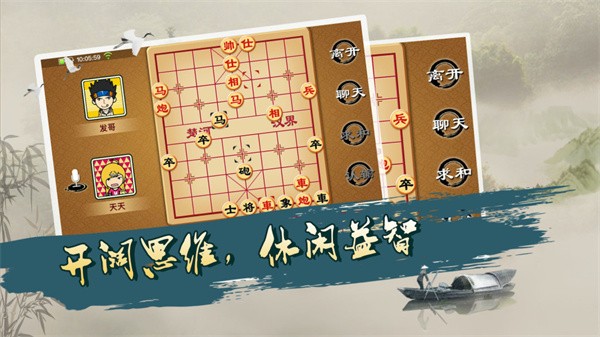 宽立象棋游戏最新版截图3