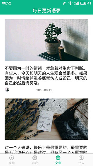 相声小品精选截图4