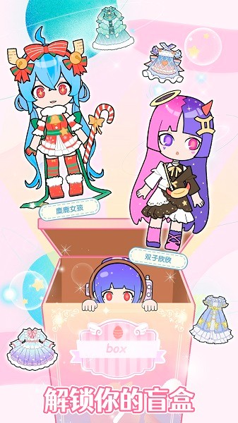 樱花小镇换装少女手游最新版截图1