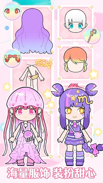 樱花小镇换装少女手游最新版截图2