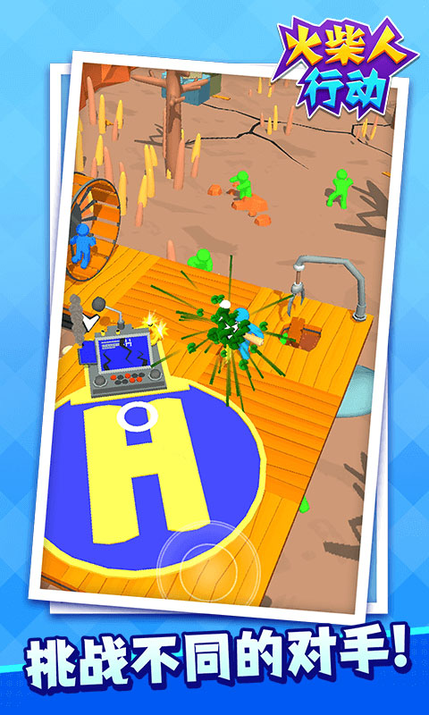 火柴人行动手游最新版截图2