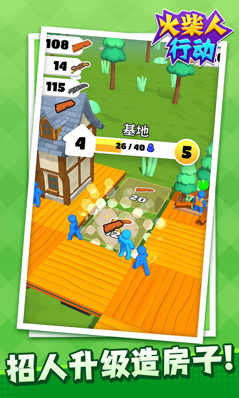 火柴人行动手游最新版截图3