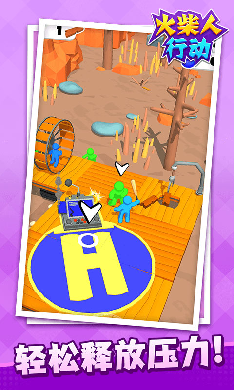 火柴人行动手游最新版截图4