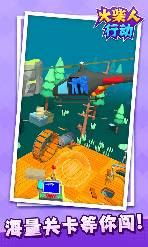 火柴人行动手游最新版截图5