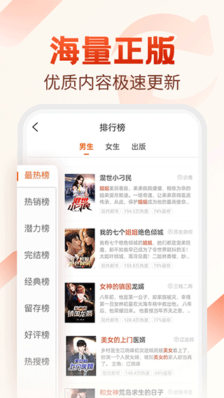 必看小说app最新版最新版截图2
