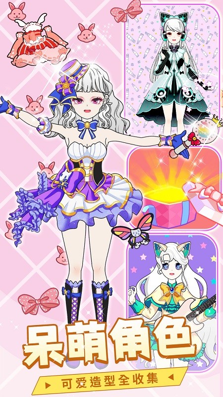 少女装扮练习生手游最新版截图4