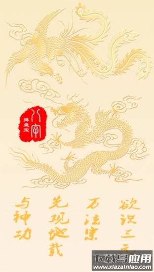 八字排盘宝app截图4