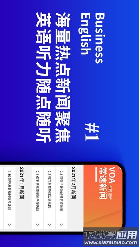 商务英语口语app截图3
