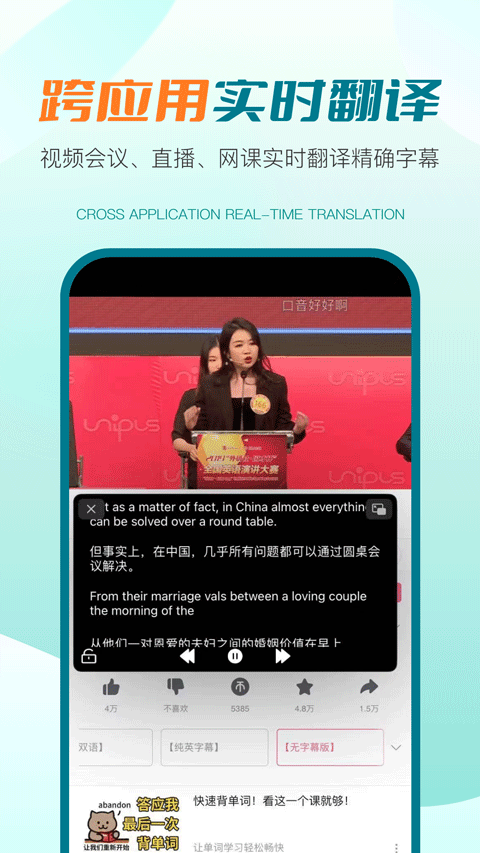 译妙蛙翻译官app最新版截图2