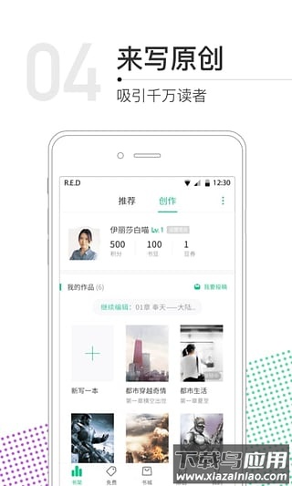 书旗小说旧版本截图1
