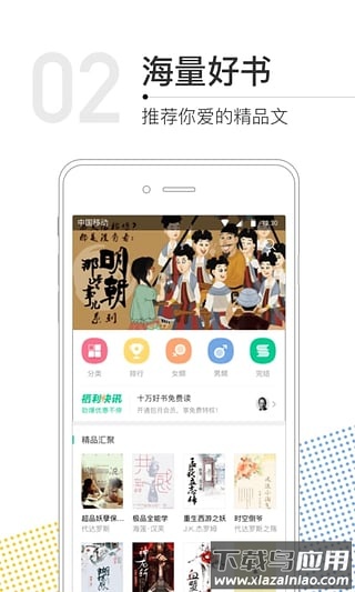 书旗小说旧版本截图2