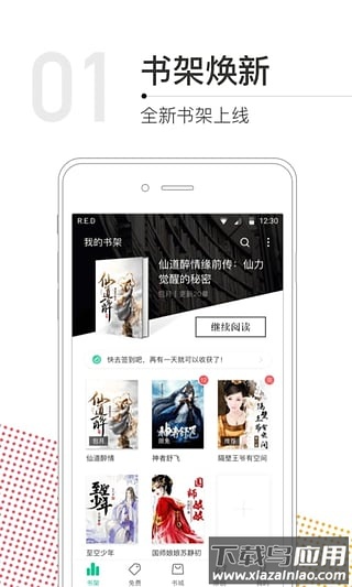 书旗小说旧版本截图4