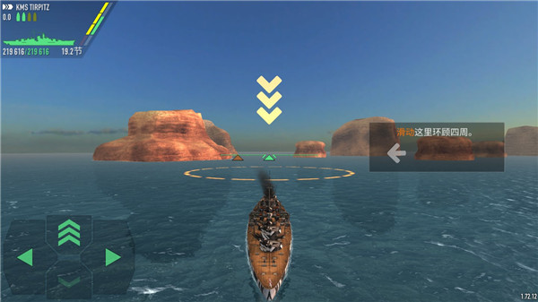 战舰激斗手游最新版截图1