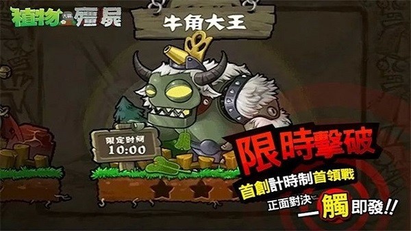 植物大战僵尸龙宫西游版(花园战争2手机版)最新版截图4