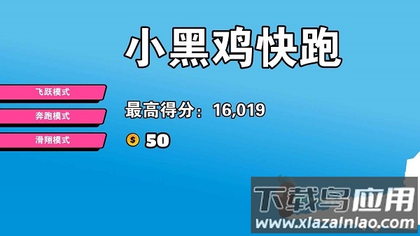 小黑鸡快跑游戏下载安装
