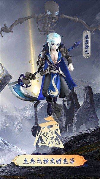 混沌天体官方版最新版截图1