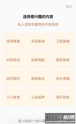 全民电视直播2025最新版